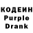 Codein напиток Lean (лин) Praporson Misha