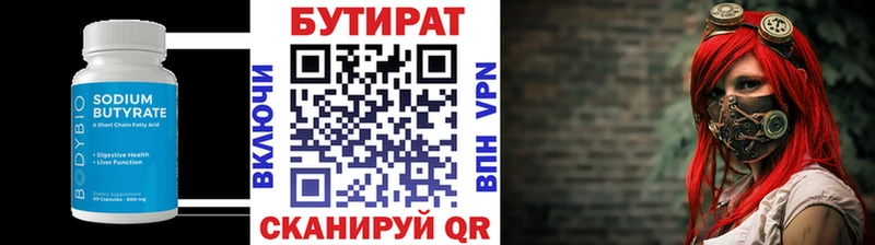 Бутират оксибутират  где купить наркотик  Ханты-Мансийск 