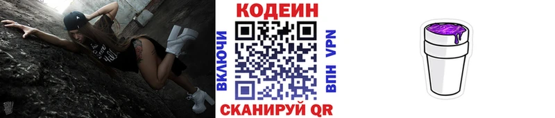 Кодеиновый сироп Lean напиток Lean (лин)  Ханты-Мансийск 