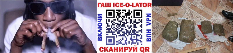 Гашиш ice o lator  как найти   Ханты-Мансийск 