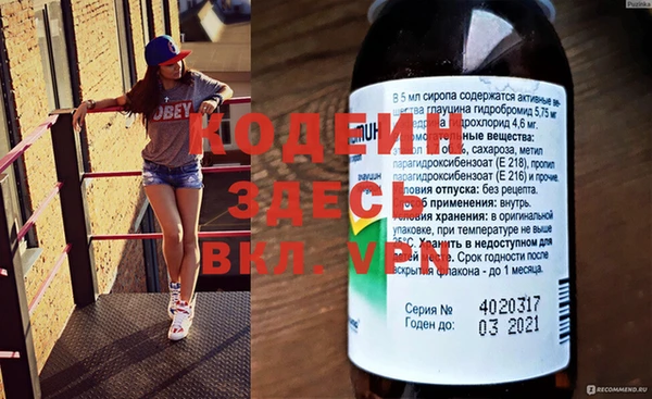 мяу мяу кристалл Абинск