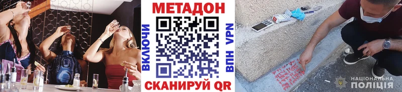 Метадон methadone  Ханты-Мансийск 